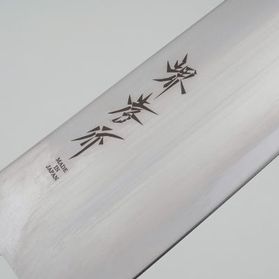 Sakai Takayuki Inox Molybdenum Gyuto 24 cm