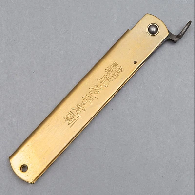 Higonokami Aogami Kurouchi Zakmes Gold Large