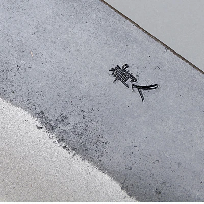 Muneishi Aogami 2 Nakiri 16.5 cm