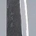 shiro kamo aogami super wenge gyuto 24 cm