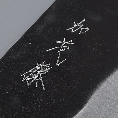 Shiro Kamo Aogami Super Wenge Nakiri 