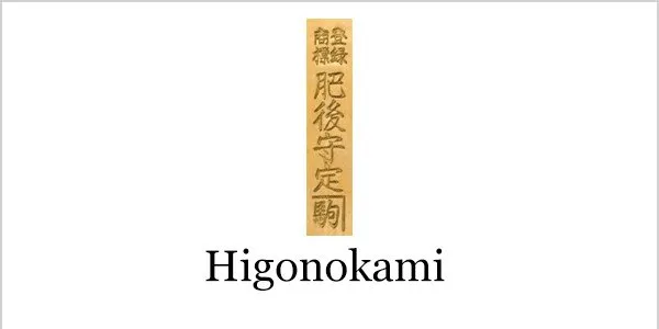 Japanse Higonokami