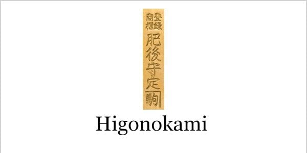 japanse Higonokami 